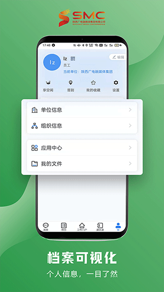 智慧融媒app2