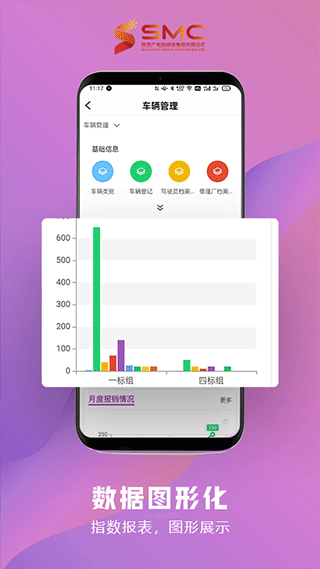 智慧融媒app5