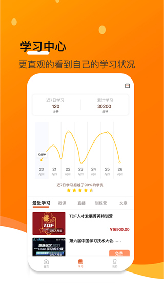 小安学堂app(原名享学就学)3