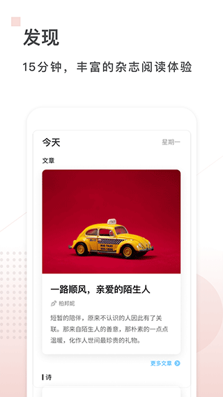 句读app2