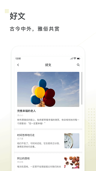 句读app3