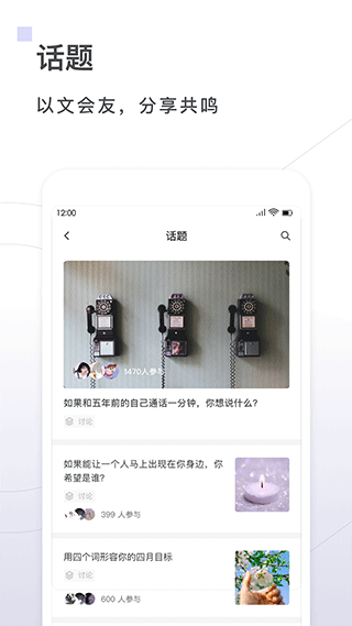 句读app4