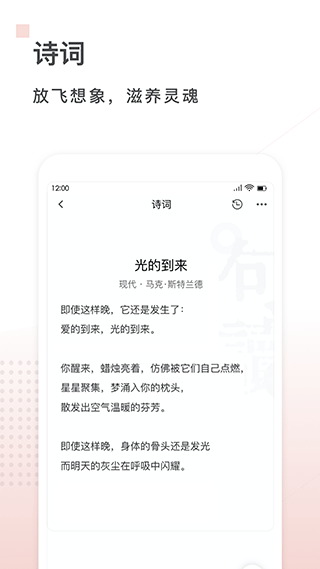 句读app5