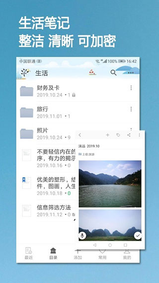 小筑笔记app(改名为思事自我管理)2