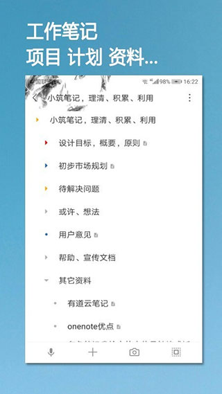 小筑笔记app(改名为思事自我管理)3