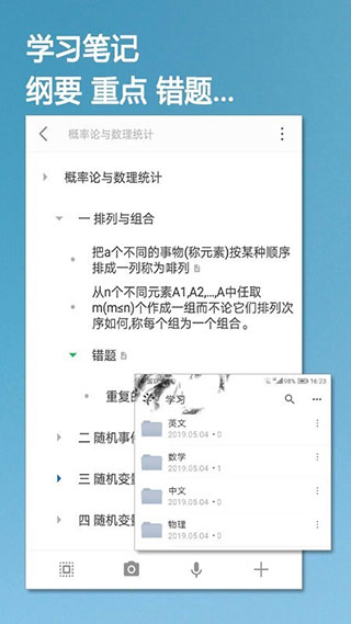 小筑笔记app(改名为思事自我管理)5