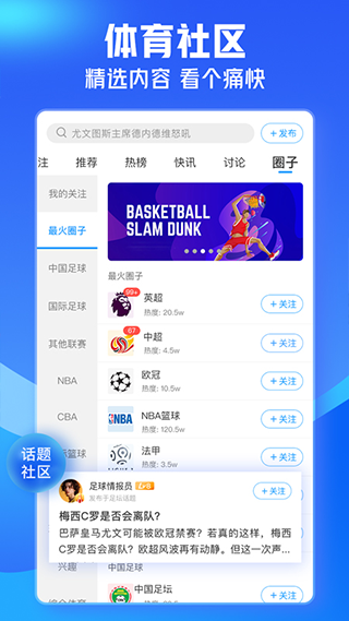 即嗨体育app4