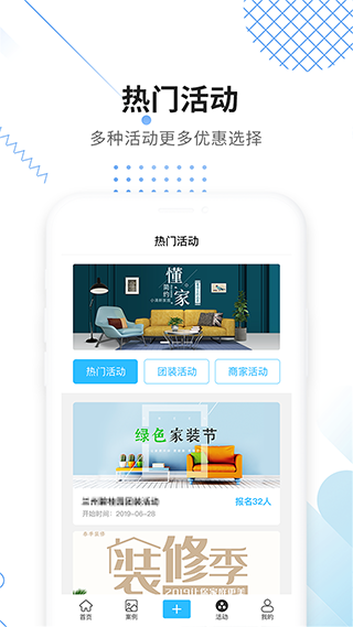 大鱼装修app3