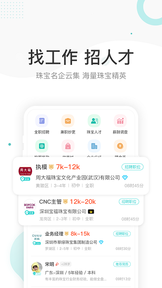 点金台app2