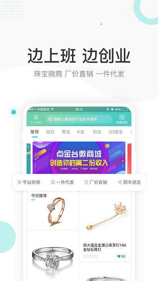 点金台app4