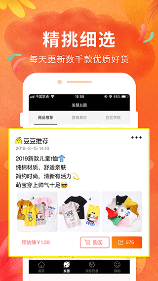 豆豆粮票app4