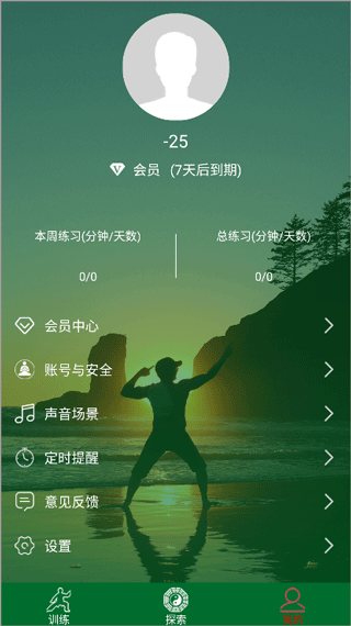 爱武艺app(图3)