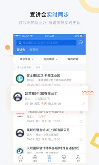 海投网app客户端1