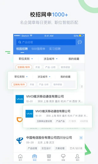 海投网app客户端3