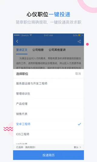 海投网app客户端4