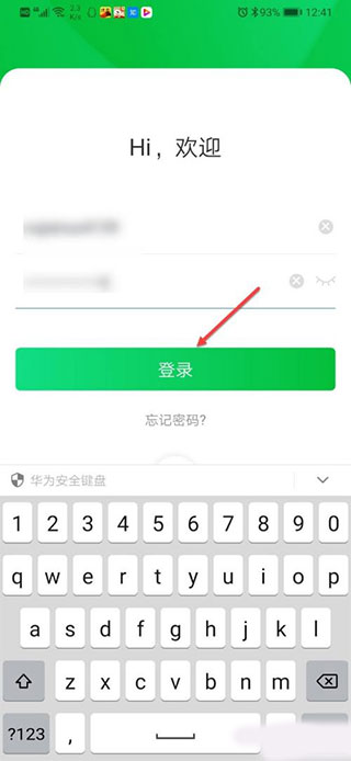 安全教育平台app(图9)