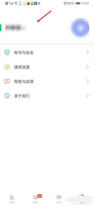 安全教育平台app(图11)