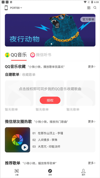 腾讯小微app(图3)