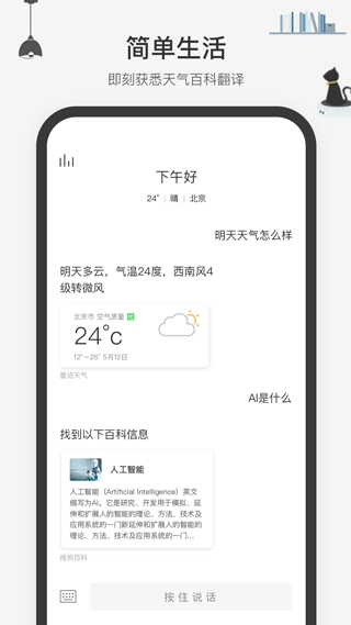 腾讯小微app3