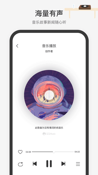 腾讯小微app4