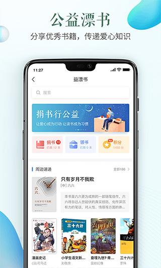 手机端安全教育平台app3