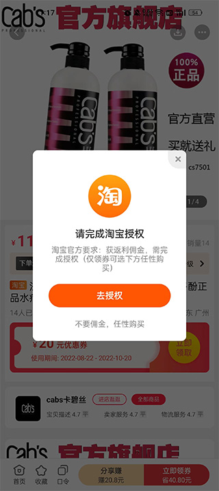 粉丝优惠购app(图4)