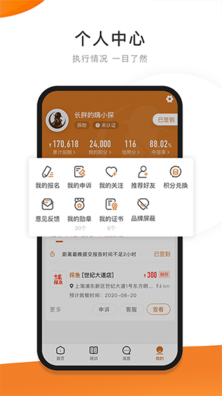 嗨探app1