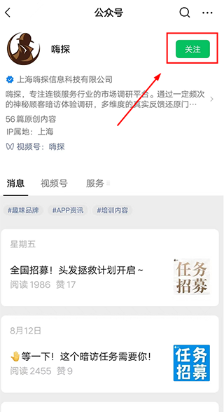 嗨探app(图3)