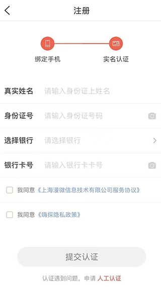 嗨探app(图4)