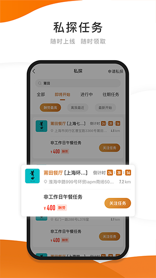 嗨探app3