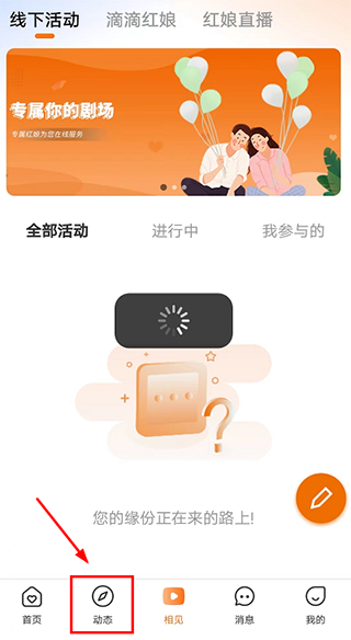 肆块伍相亲平台app(图2)