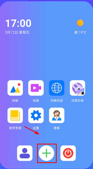 隐藏空间app(图2)