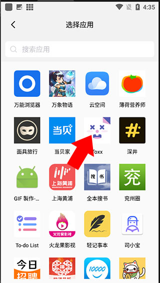 隐藏空间app(图3)