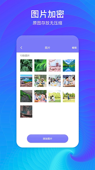 隐藏空间app3