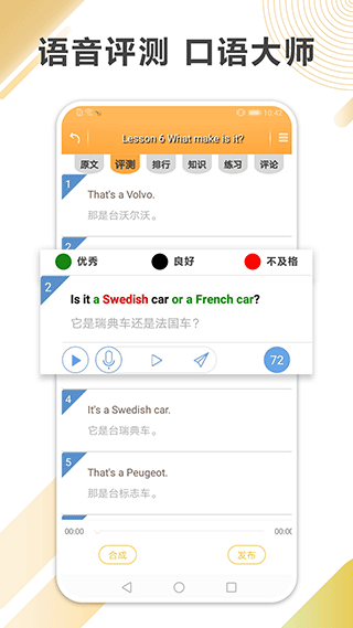 新概念微课app2