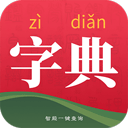 字典词典大全app