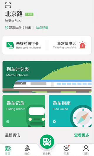 贵阳一应黔行app4