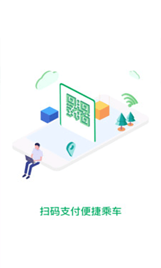 贵阳一应黔行app1