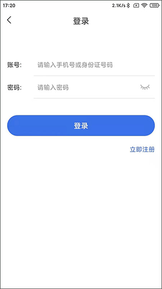 重庆医保app4