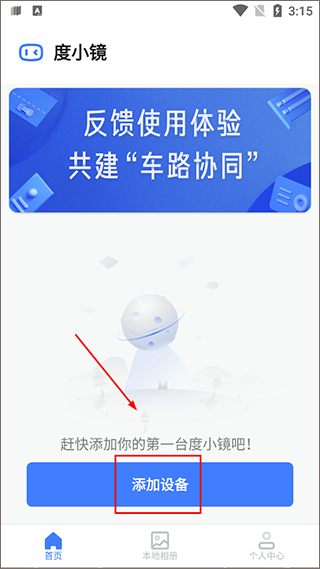 度小镜app(图3)