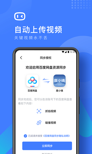 度小镜app4