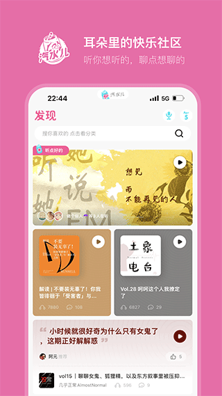 汽水儿app1