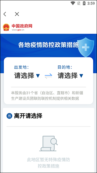 宜人宜宾app(图4)