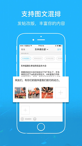 东林论坛app3