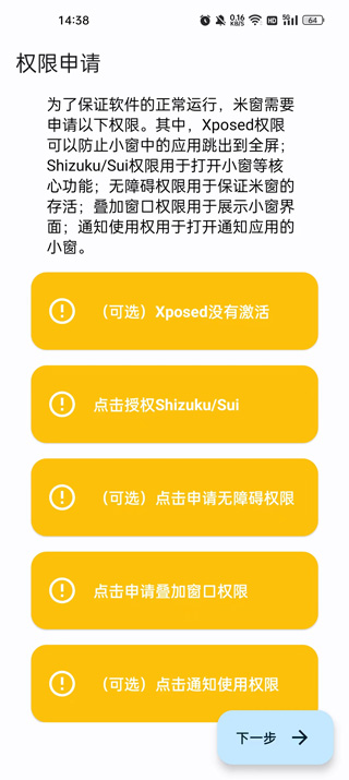 米窗app(图2)