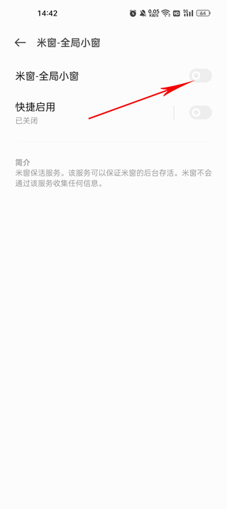 米窗app(图4)