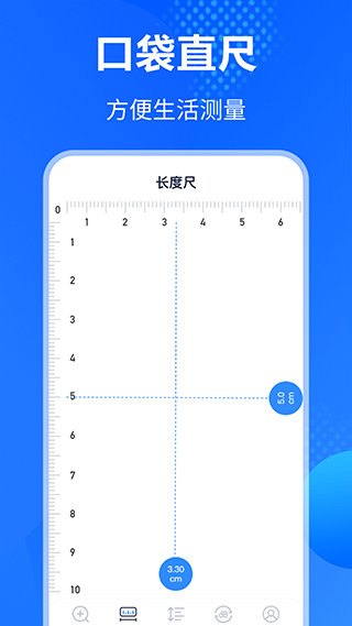 手机放大镜app2