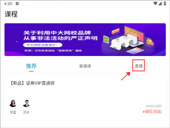 证券从业资格准题库app(图2)