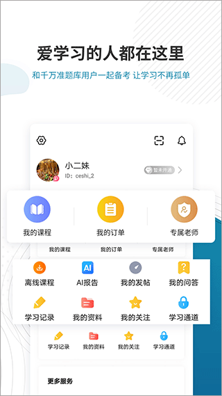 证券从业资格准题库app5