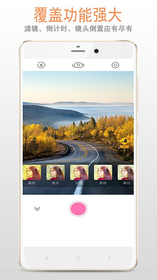 自拍镜子软件2